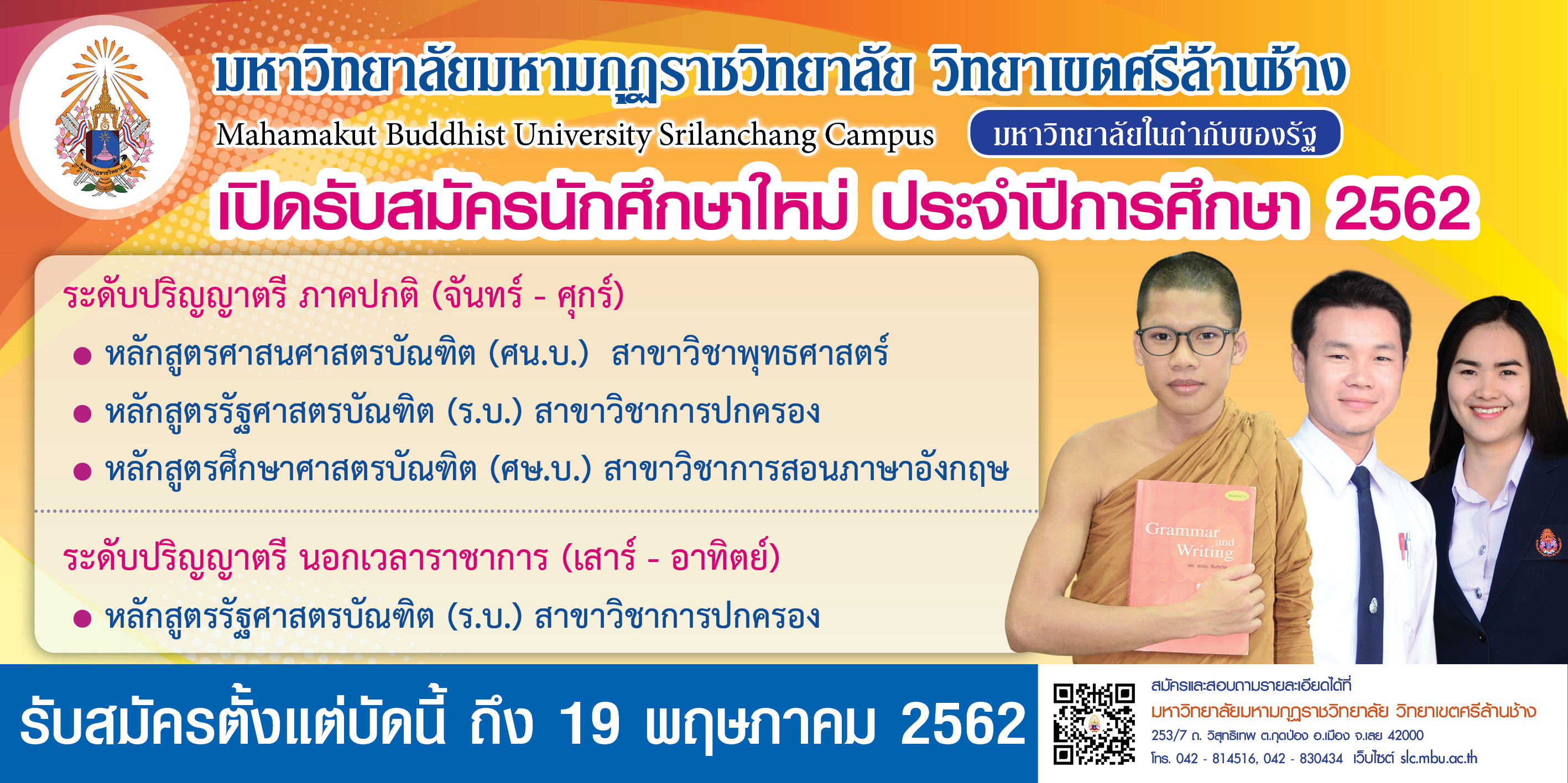 ป้าย 3-6 2หน้าวัด