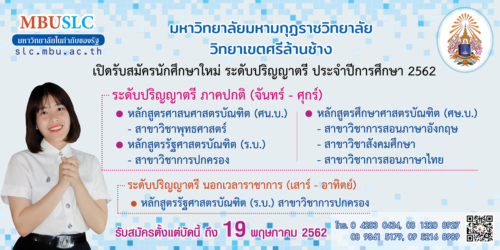 5 สาขา