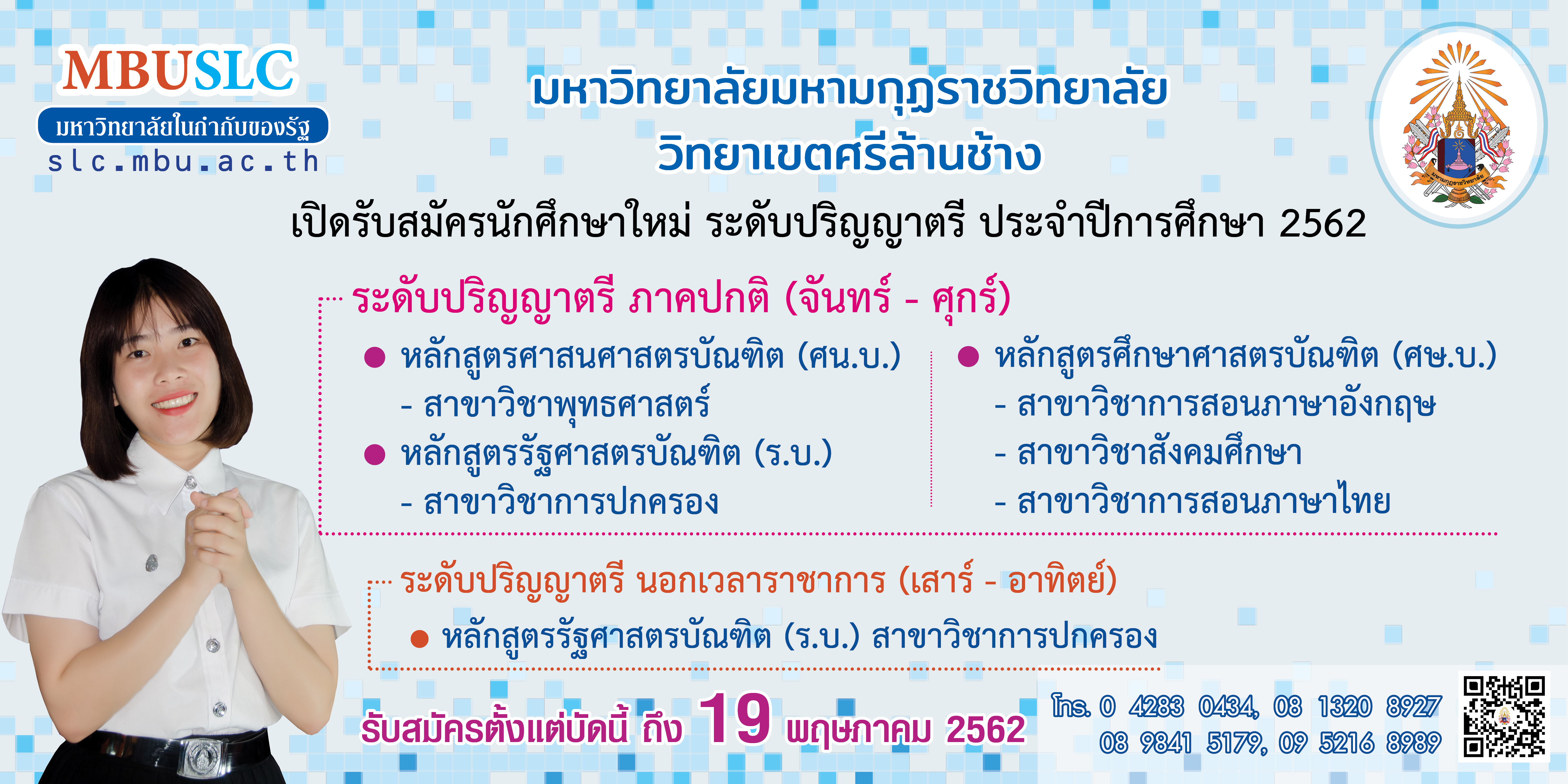5 สาขา